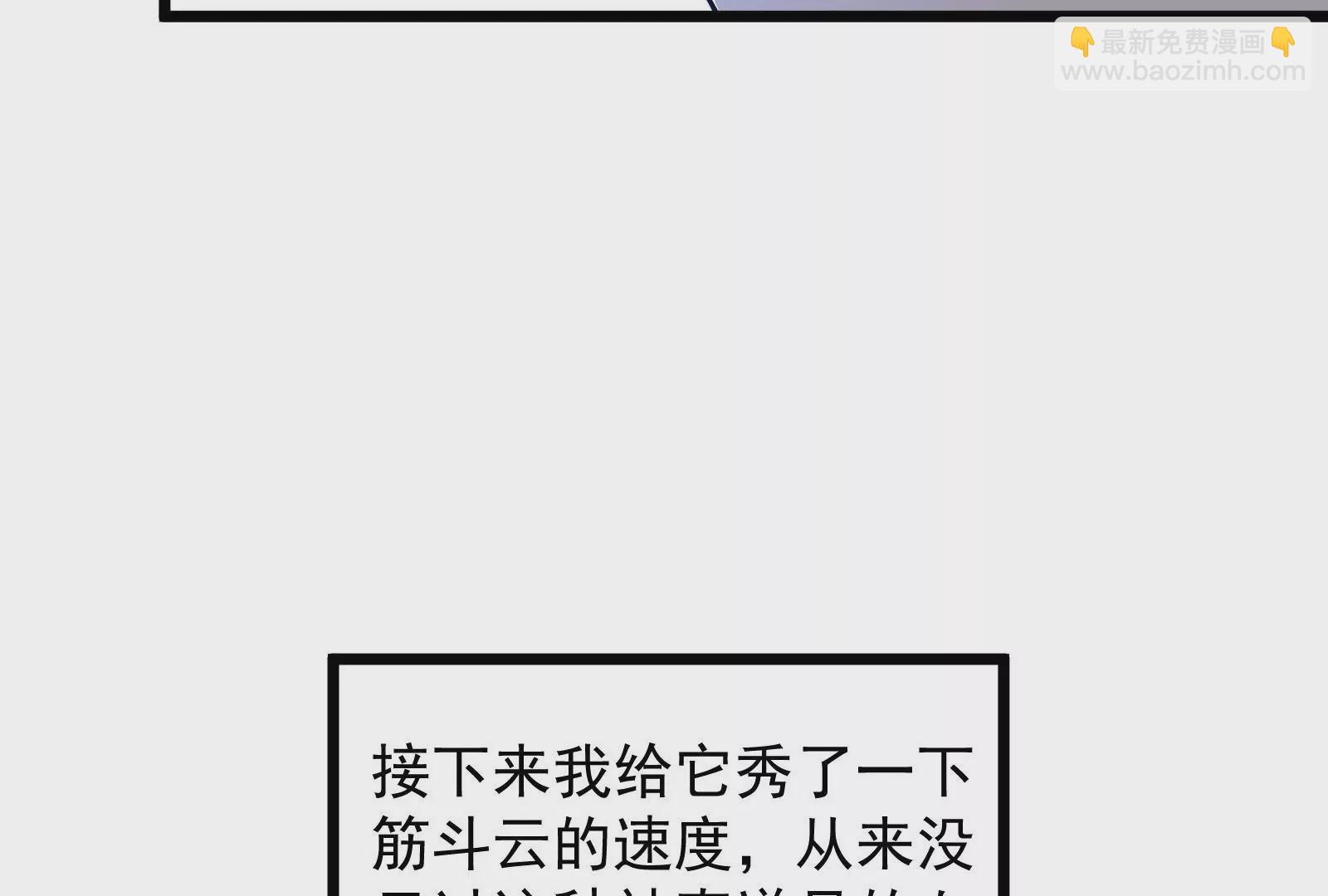 古神遊戲 - 第70話血奇！我不做哥布林啦！(3/3) - 6